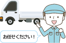 業者のイラスト