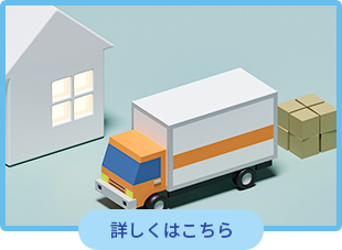 料金について